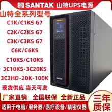 ɽ��UPS��ԴC3KSC1KC2KSC6KSC10KS����ʽ6KVA���������ѹ3C15KS