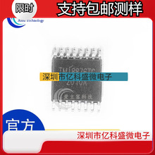 TMI8876 全新原裝H橋電機馬達驅動控制IC芯片 TSSOP16