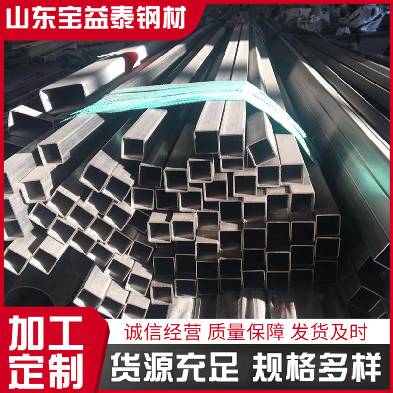 2205 矩形管304特殊材质方管厂家现货拉丝切割打孔316L不锈钢方管