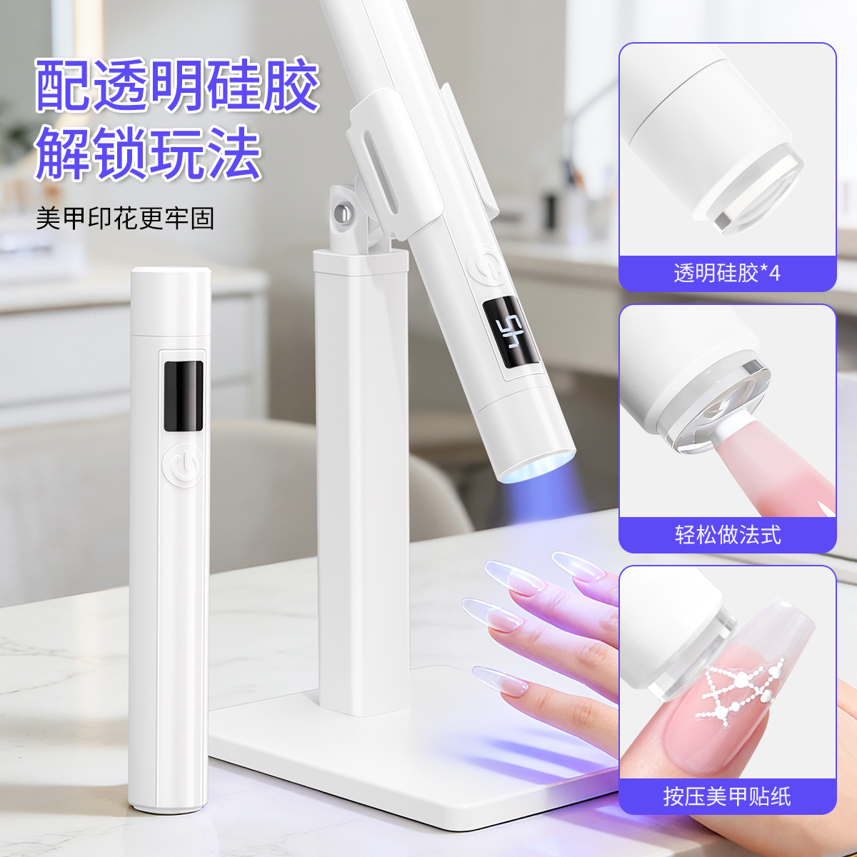 Pantalla blanca portátil de secado rápido con lámpara de una palabra parche de uñas pegamento horneado máquina de fototerapia con soporte especial para manicuras