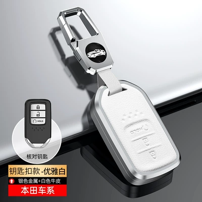 Static Rod/Key Bag, Buckle Case - honda-start-h-elegant-white-buckle