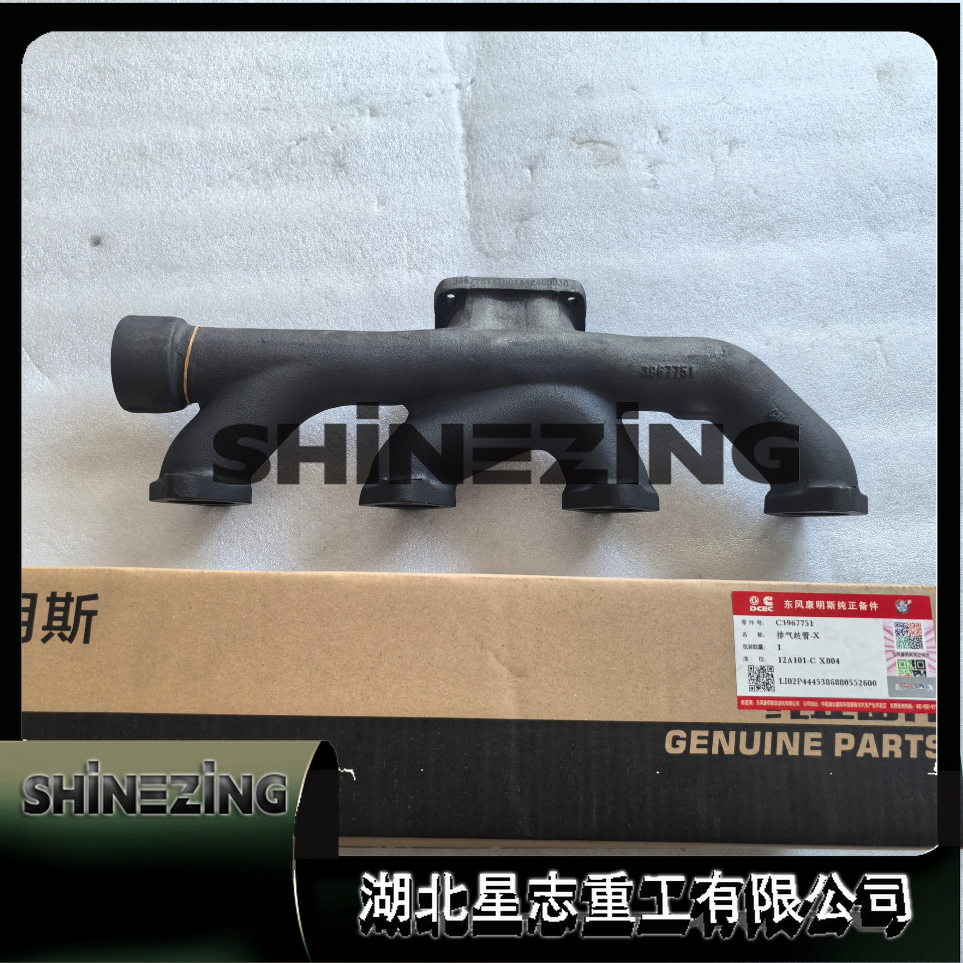 3967751 Exhaust Manifold Engine Accessories Exhaust Manifold 3967751