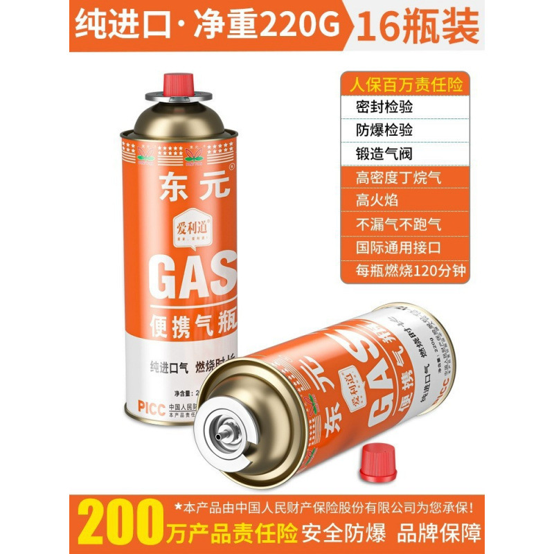 东元卡式炉气罐喷枪气瓶户外便携式防爆液化燃气商用卡磁瓦|undefined