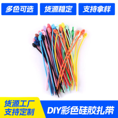 活バックル束線縄DIYカラーシリコンバンドのリュックサックのストラップの電線のストラップのキーホルダーのアクセサリーの部品