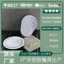旭佰圆盘密胺餐具自助餐快餐店密胺盘塑料碟子源头工厂批发定制