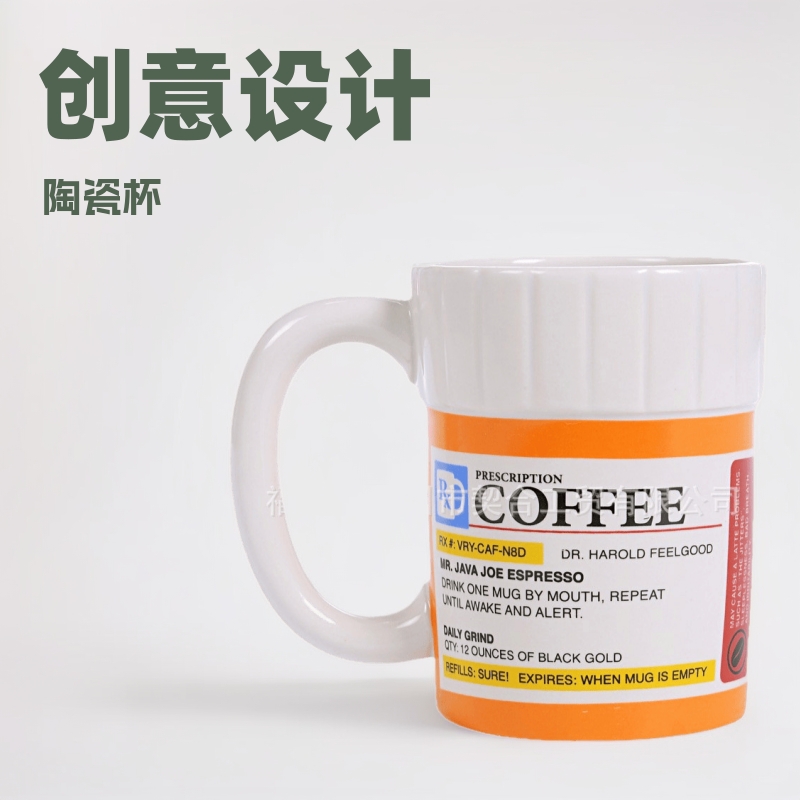 Taza de café de cerámica cuidadosamente seleccionada Taza de medicina creativa Taza de botella de medicina transfronteriza especial Taza con forma de botella de medicina Taza de agua con patrón