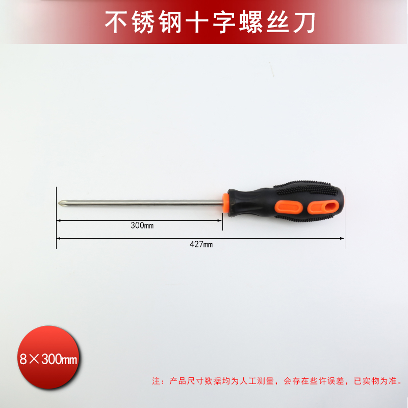 Destornillador cruzado de acero blanco 304 destornillador cruzado de ácido-álcali anticorrosión destornillador antioxidante destornillador de engrosamiento