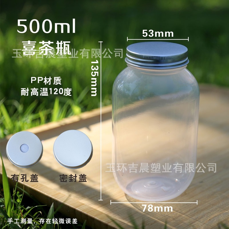 500ml耐高温塑料瓶喜茶瓶PP材质半透明大口径热饮奶茶瓶果汁瓶|undefined