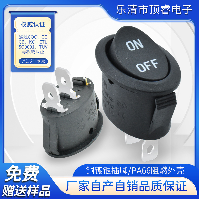 KCD1椭圆形 船型开关 黑色2脚2档 ON OFF小家电热水壶开关 认证