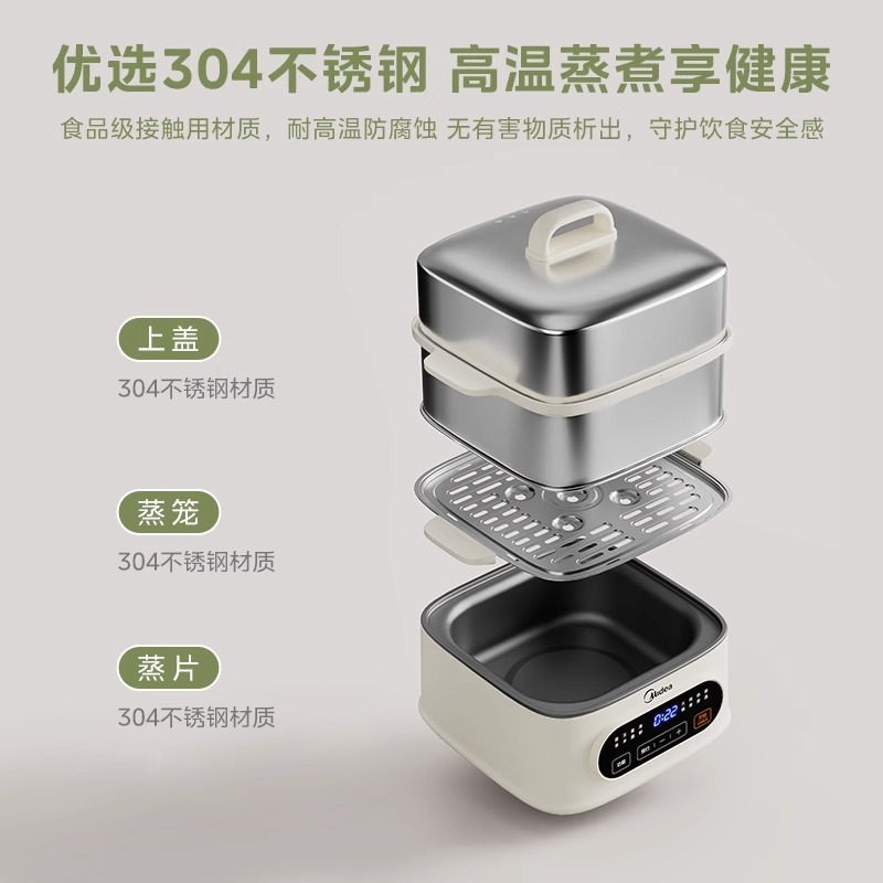 美的电蒸锅全钢多功能家用自动蒸煮炖一体锅多层电火锅大容量三层|undefined