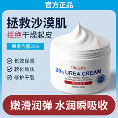 Cross-border exclusive 20% Vitamin E urea cream for moisturizing and hydrating facial care, face cream, lotion, exfoliating, chicken skin cream