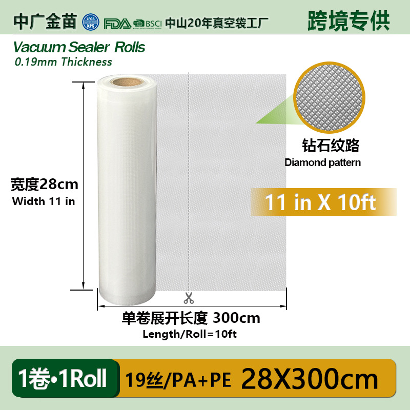 Bolsa de envasado al vacío de grado alimenticio 4 rollos Amazon transfronterizo Venta caliente hogar malla carretera alimentos sellado bolsa de compresión