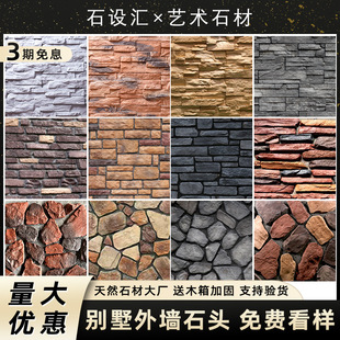 文化石外墙砖花园别墅乡村户外人造石农村自建房改造仿古砖背景墙-阿里巴巴