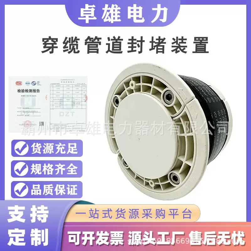 电缆管道封堵器穿缆管道封堵装置防水耐酸碱线缆管封堵装置