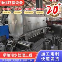 内进流式转鼓微滤机转鼓式筛网过滤机造纸厂污水转鼓微滤机