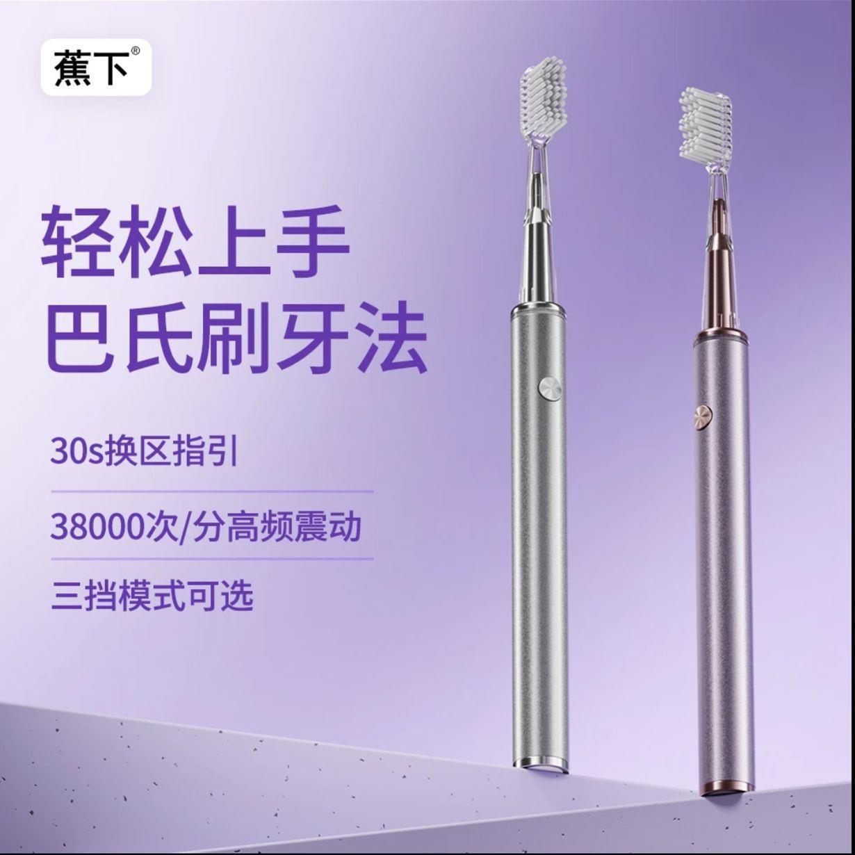 Jiaoxia Sonic Electric Toothbrush Intelligent Teeth Cleaning Adult Couple Soft-Bristled Home Toothbrush Men and Women Gift Set