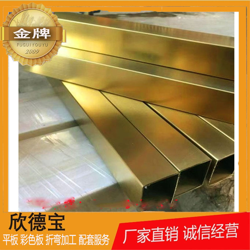 无缝不锈钢圆管 不锈钢方管 激光切管 镀色 打孔镜面拉丝加工