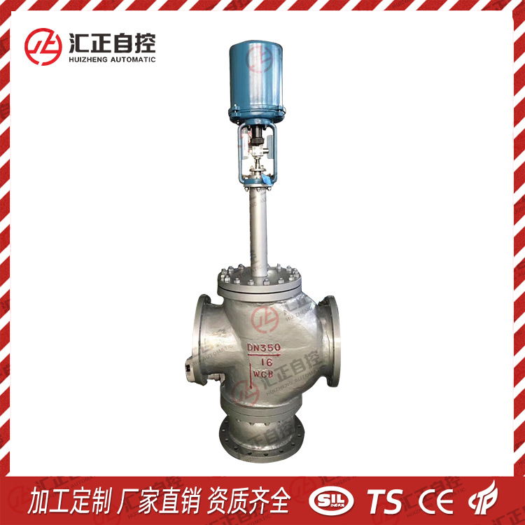 ZDLM/N-16C 电动套筒调节阀ZAZN三通大口径温度调节阀阀门