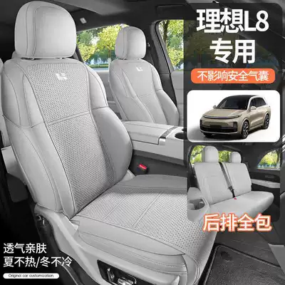 Ideal L8 special car four-seater cushion, universal for all seasons, saddle cushion, suede half-cover ventilated seat cover, six-seater cushion