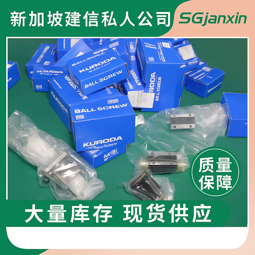 日本进口KURODA滚珠丝杠GY2806 3210 3610 3620 4010ES-HUBR轴承