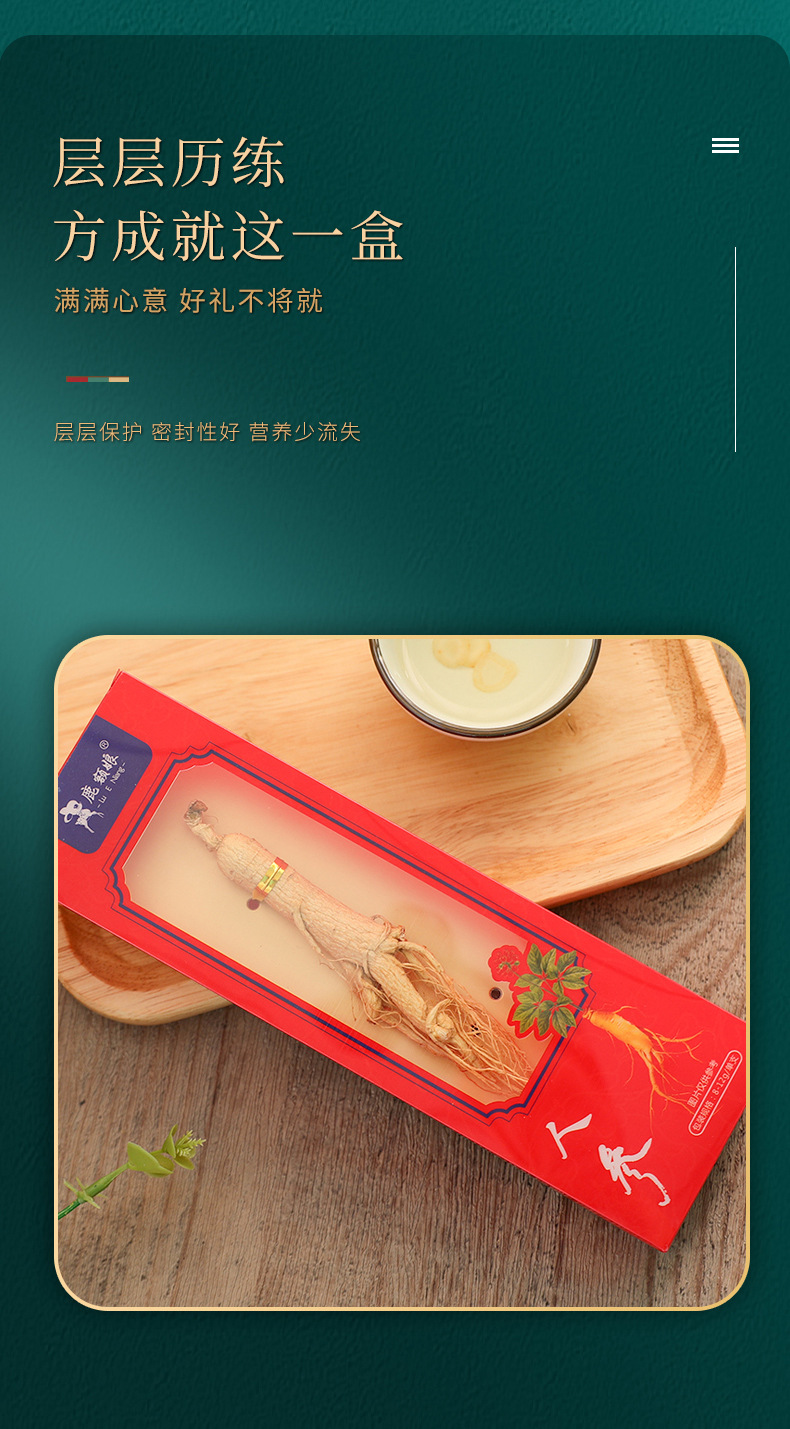 Dried Whole Ginseng Root Gift Box Changbai Mountain Sun Dried 5 Year Root for Cooking specifications