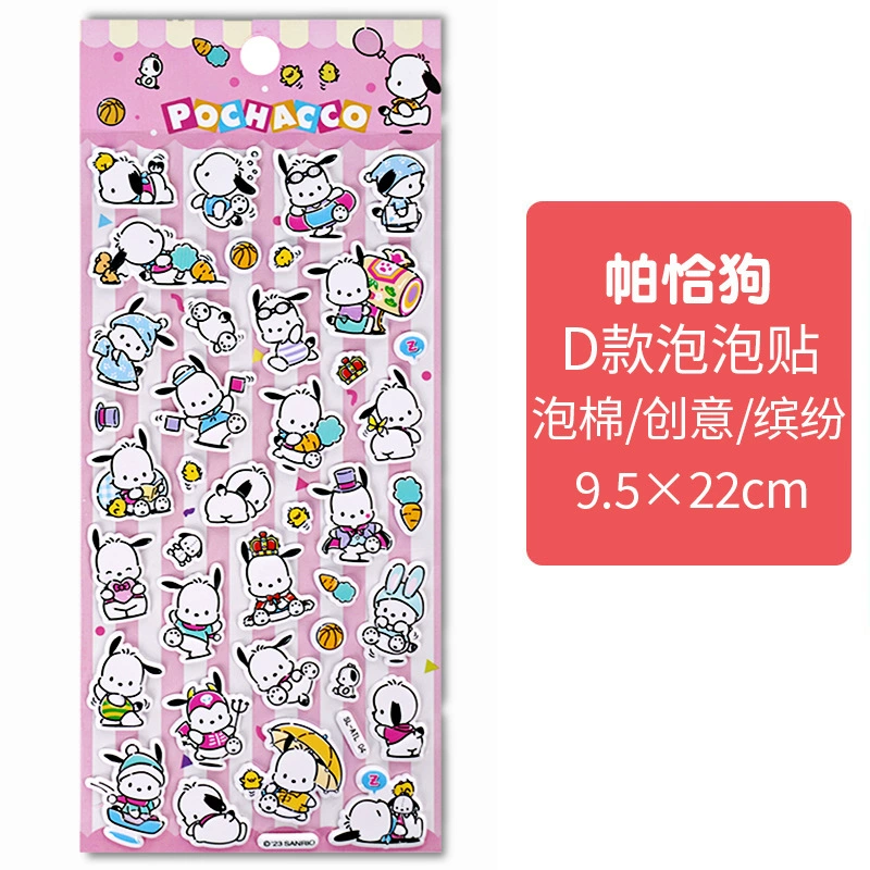 Sanrio, Hello Kitty, hello kitty, children's waterproof three dimensional sticker, 3D, scheduler