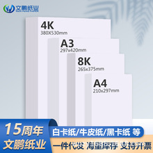 4k�׿���a4Ӳa3�ֹ�8k���g200g��ɫ����4�_230g���m�׿�300g 8�_