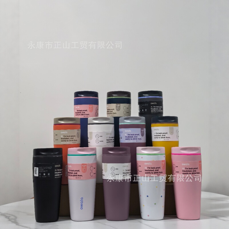 新款owala同款不锈钢保温杯简约时尚咖啡杯户外便携车载随行杯|undefined