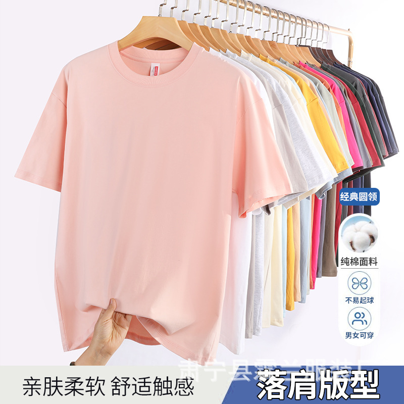 Summer men's 230g combed cotton round neck T-shirt DIY print loose short sleeve LOGO advertising T-shirt wholesale Summer men's 230g combed cotton round neck T-shirt DIY print loose short sleeve LOGO advertising T-shirt wholesale