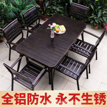 户外桌椅铸铝庭院全铝组合休闲花园别墅防晒客厅小户型铁艺桌椅