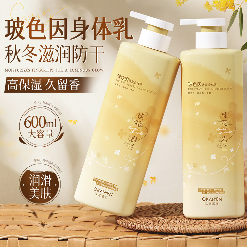 Capacious perfumed moisturizing nutritious body cream contains…