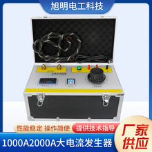XSLQ-1000A 大电流发生器XSLQ-2000A大电流发生器