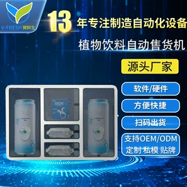 自动售货机;软件服务;保鲜冷藏设备