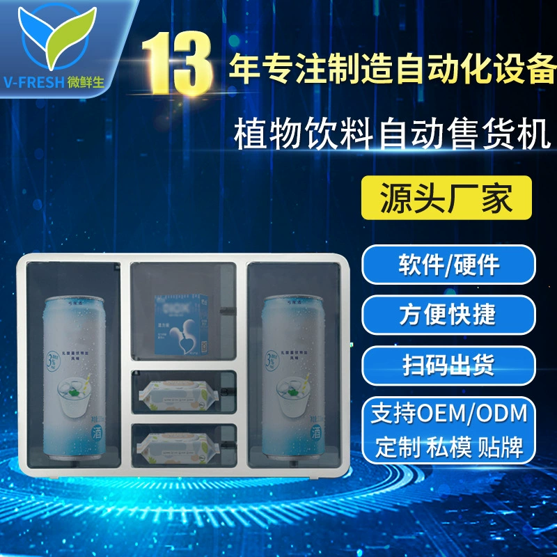 Торговый автомат для товаров для взрослых в гостиничных номерах, настольный мини-автомат самообслуживания, производитель OEM