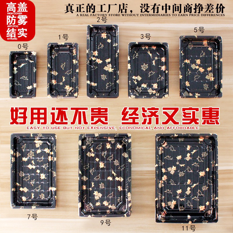 寿司打包盒批发一次性塑料长方形日式印花摆摊寿司包装盒带盖商用