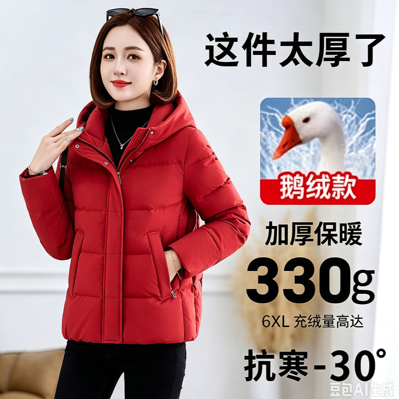Authentic Clearance Goose down Jacket for Women, Official Flagship Store, 2026 New Model, High-End Brand, Petite Winter Coat Authentic Clearance Goose down Jacket for Women, Official Flagship Store, 2026 New Model, High-End Brand, Petite Winter Coat