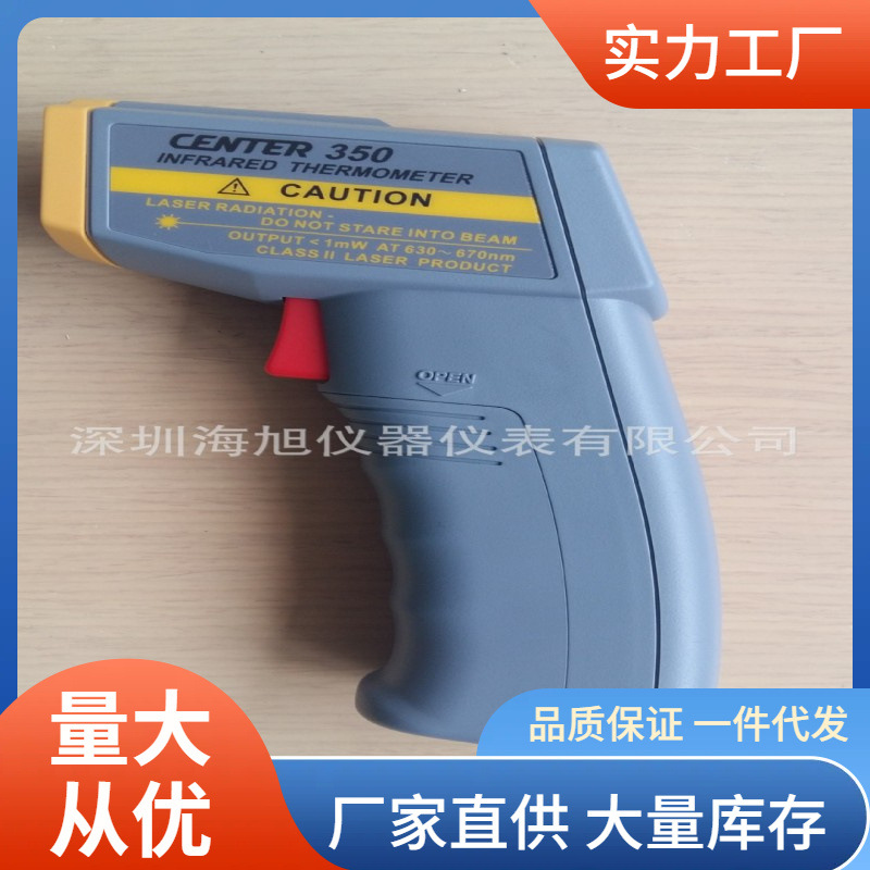 CENTER350红外测温仪500℃手持式数显测温仪群特CENTER-350