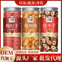 罐装花茶瓶装花草茶桂圆红枣枸杞茶组合茶女神搭配养生茶批发茶包