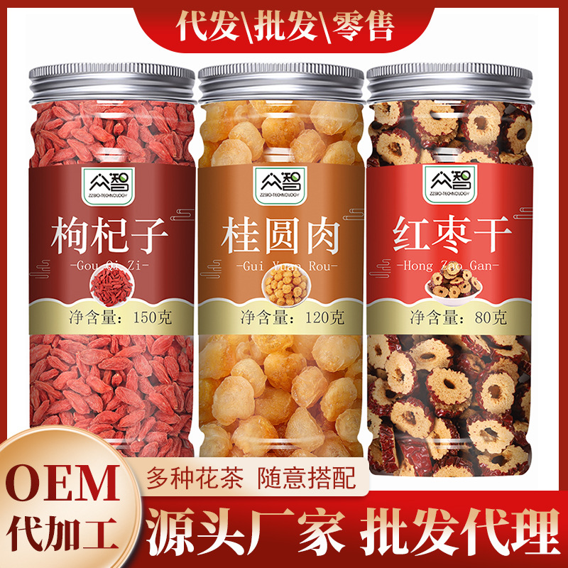 罐装花茶瓶装花草茶桂圆红枣枸杞茶组合茶女神搭配养生茶批发茶包