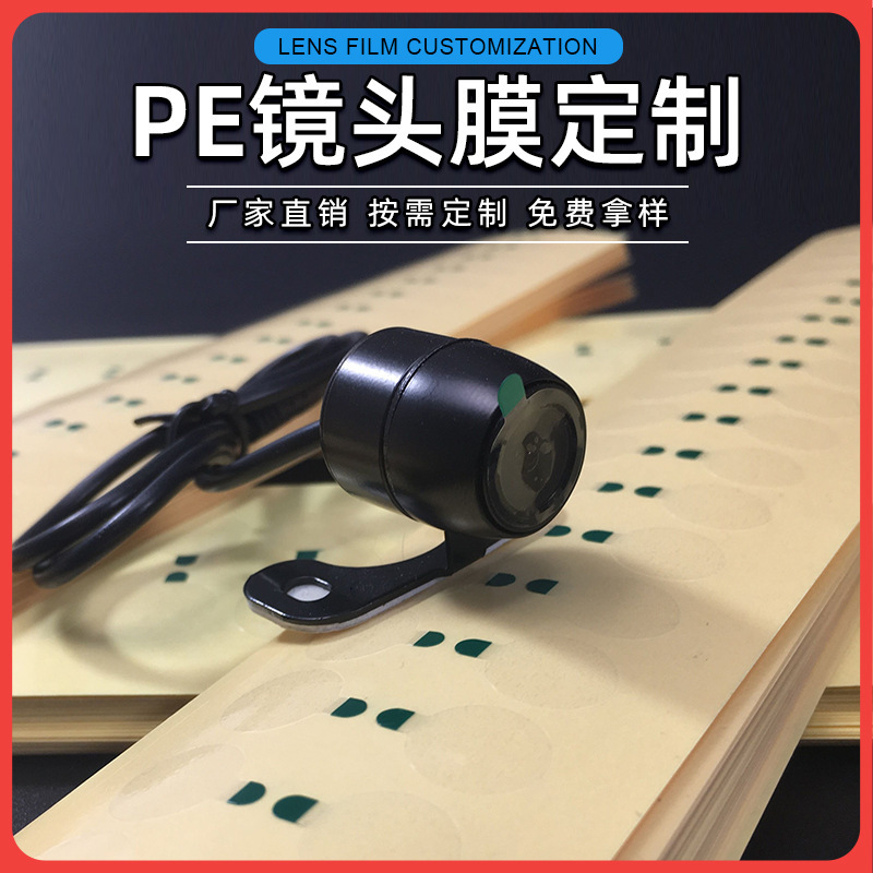 Mirror lens protective film pe transparent film with tearing hand camera optical film dust-proof film die cutting wholesale Mirror lens protective film pe transparent film with tearing hand camera optical film dust-proof film die cutting wholesale