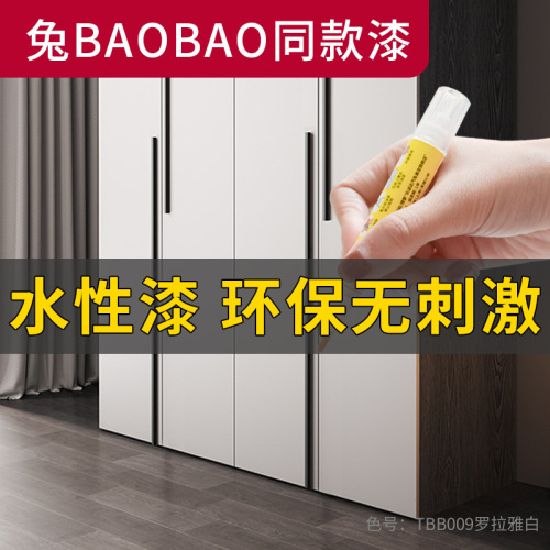Bunny touch-up pen, floor furniture, wooden door scratch repair and renovation artifact, wood products touch-up paint, special for non-fading