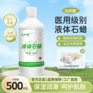 ���~�� Һ�wʯϞ500ml/ƿ���������cͨ����ʯľ�|���BƤ�w�o��