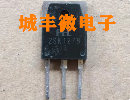原装进口拆机 2SK1278 场效应 实物现货 可自拍