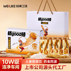 精GOOD棒人参ツバメの巣を飲んで夜更かしします。