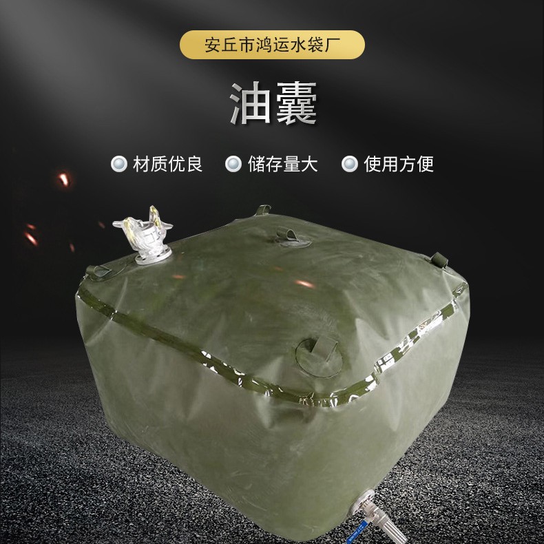 软体油囊加厚TPU耐磨车载可移动运输油袋可折叠备用油箱大型便携