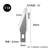 Нож, лезвие, поделки из бумаги, DIY, 300 штук, увеличенная толщина, 0.5mm