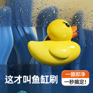 Factory one wholesale fish tank brush cleaning artifact desktop fish cleaning glass no dead angle cleaning tool small yellow duck