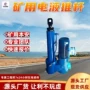 电液潮湿液压排水推杆