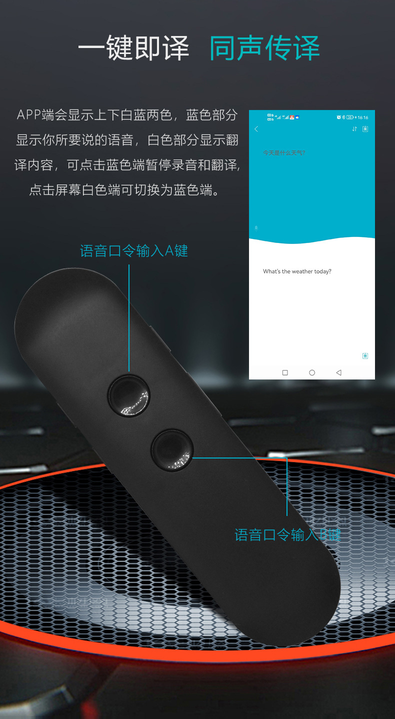 T4翻译机APP端会显示上下白蓝两色,蓝色部分显示你所要说的