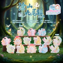 新款国潮梦幻涂山九尾狐小盲盒创意树脂桌面装饰摆件送女生小礼物